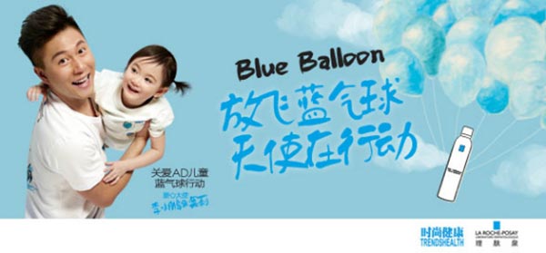 理膚泉創意廣告設計圖09